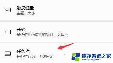 win11电脑任务栏不见了怎么恢复 Win11底部任务栏没有了怎么找回