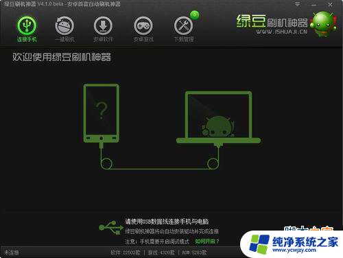 安卓开机logo修改软件 Logo Builder开机第一屏修改工具 v1.6 破解教程