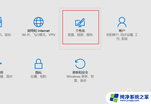 电脑屏幕保护图片 壁纸 背景 win10如何更改屏幕保护和锁屏壁纸