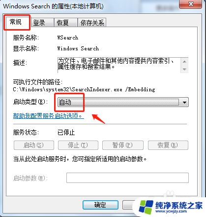 电脑搜索用不了 电脑搜索框无法显示搜索结果怎么办