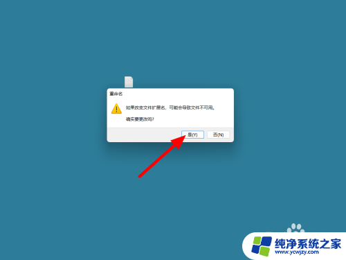 win11命令关机代码 Win11如何使用代码关机