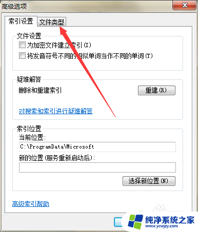 文件夹中搜索文件找不到匹配的项 搜索文件时如何解决没有匹配项的问题