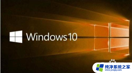 旧笔记本win10 开机慢 如何解决win10系统启动过程缓慢的问题