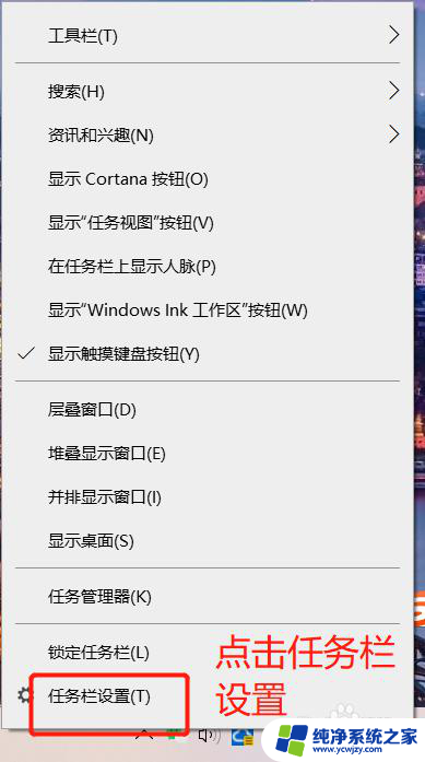 win10任务栏如何锁定 Win10系统如何设置底部任务栏自动隐藏