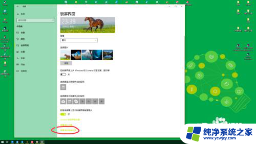 w10屏幕锁屏怎么设置 win10怎么关闭电脑锁屏