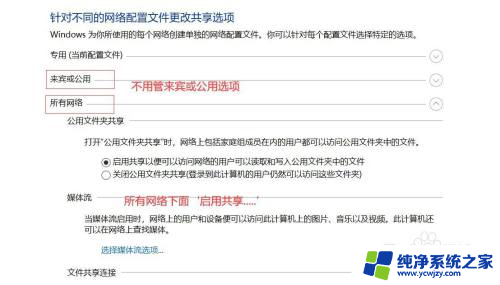 win10共享您可能没有权限使用 win10 访问电脑时没有网络权限