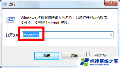 win7卡顿反应慢怎么处理 Win7系统运行缓慢怎么办