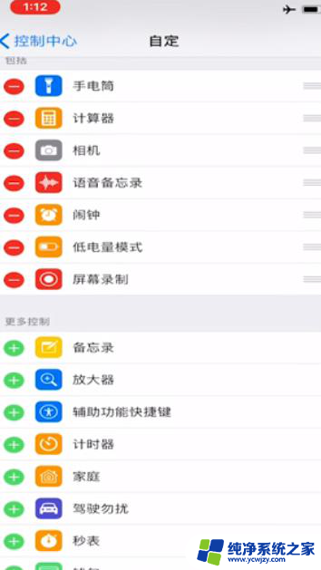 ios自带录屏怎么录制内部声音 iPhone录屏怎么录制带声音