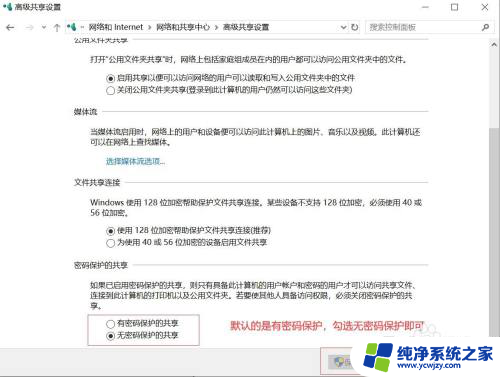 win10共享您可能没有权限使用 win10 访问电脑时没有网络权限