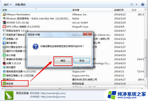 win7卡顿反应慢怎么处理 Win7系统运行缓慢怎么办