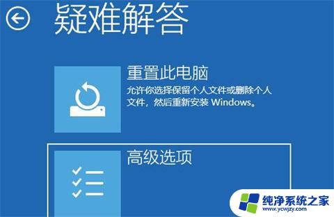 win11进安全模式按什么键 win11按F8进入安全模式的方法