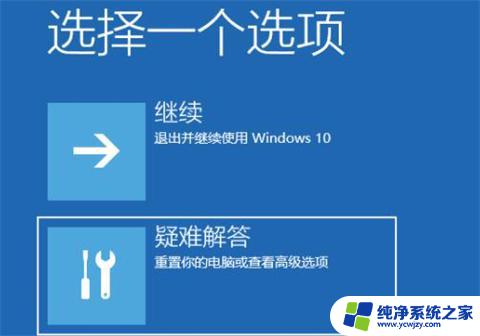 win11进安全模式按什么键 win11按F8进入安全模式的方法