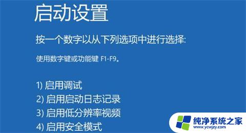 win11进安全模式按什么键 win11按F8进入安全模式的方法