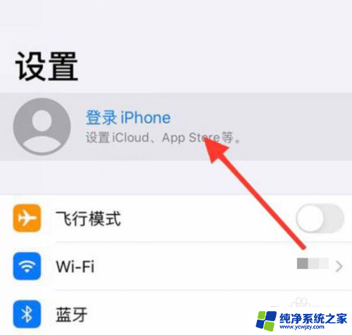 苹果手机切换id账号 苹果手机如何切换ID账号