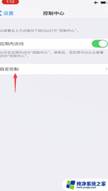 ios自带录屏怎么录制内部声音 iPhone录屏怎么录制带声音