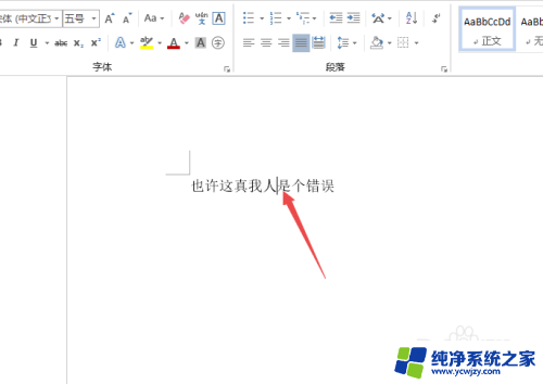 输入时自动删除后面的字 word输入文字时自动删除后面文字怎么办