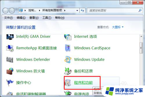 win7卡顿反应慢怎么处理 Win7系统运行缓慢怎么办