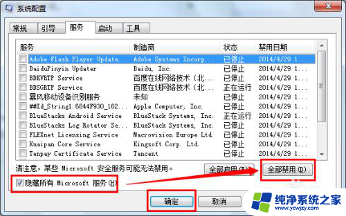 win7卡顿反应慢怎么处理 Win7系统运行缓慢怎么办