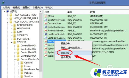 sql2008重启计算机失败 SQL Server2008安装提示重启计算机无效