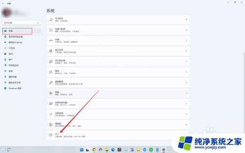 win11 高级设置 请稍候 Win11高级系统设置教程