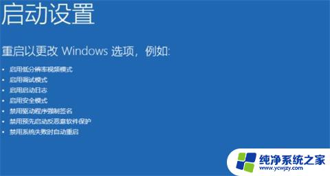 win11进安全模式按什么键 win11按F8进入安全模式的方法