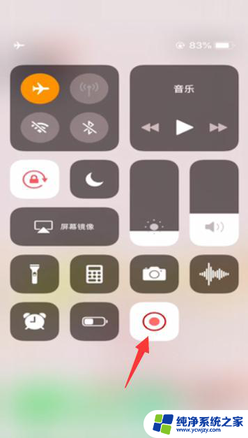 ios自带录屏怎么录制内部声音 iPhone录屏怎么录制带声音