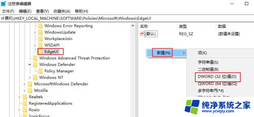 神舟 win10注册表禁用触控板 如何使用注册表在Win 10禁用触摸屏Edge滑动手势