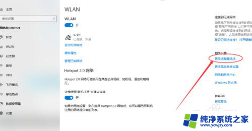 如何查询电脑wifi密码? 查看WIN10已连接WIFI密码的步骤