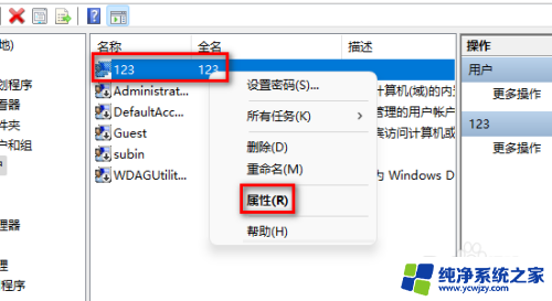 win11用户无法登录,因为该帐户当前已被禁用 win11系统开机提示账户停用解决方法