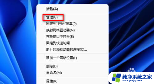 win11用户无法登录,因为该帐户当前已被禁用 win11系统开机提示账户停用解决方法