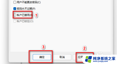 win11用户无法登录,因为该帐户当前已被禁用 win11系统开机提示账户停用解决方法