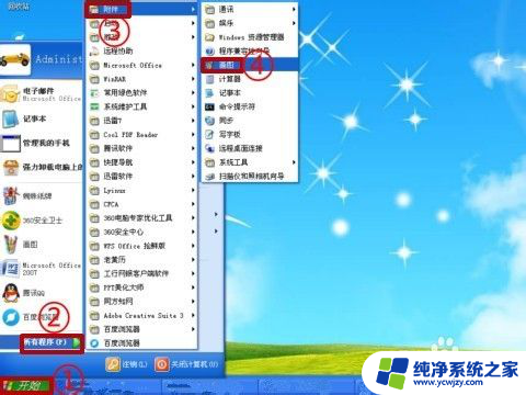 用画图怎么抠图 如何用电脑画图工具快速抠图