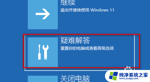 win11用户无法登录,因为该帐户当前已被禁用 win11系统开机提示账户停用解决方法