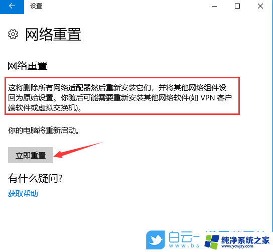 win10网络2无法连接到internet应该怎么办 win10无Internet网络连接怎么解决