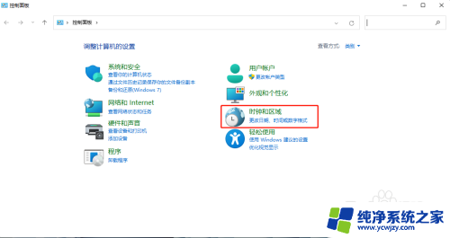 升级win11后一堆乱码应用 Win11安装的软件出现乱码怎么解决