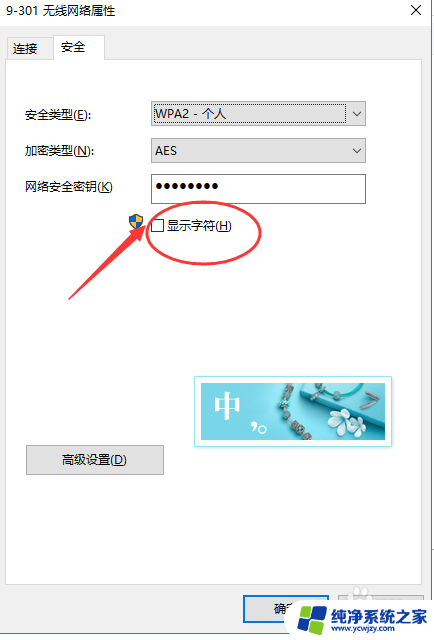 如何查询电脑wifi密码? 查看WIN10已连接WIFI密码的步骤