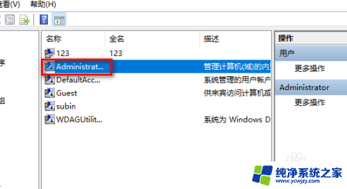 win11用户无法登录,因为该帐户当前已被禁用 win11系统开机提示账户停用解决方法