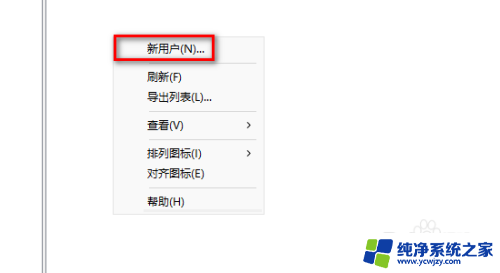 win11用户无法登录,因为该帐户当前已被禁用 win11系统开机提示账户停用解决方法