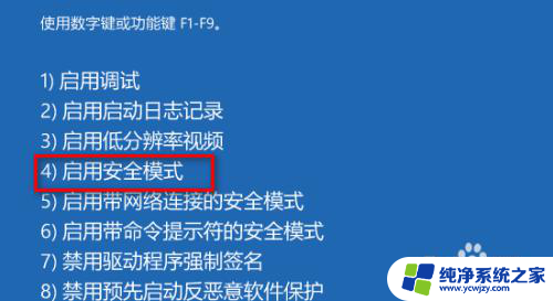 win11用户无法登录,因为该帐户当前已被禁用 win11系统开机提示账户停用解决方法