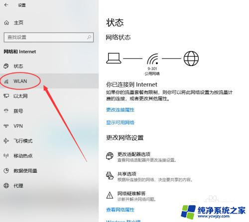 如何查询电脑wifi密码? 查看WIN10已连接WIFI密码的步骤