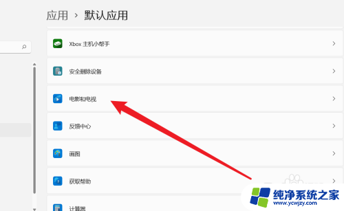 win11倍速播放 Win11在观看电影和电视剧时如何实现加速播放