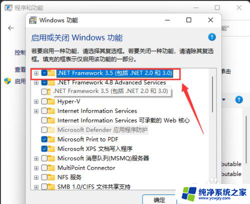 cad和电脑win11系统不兼容怎么办 Win11安装CAD时缺少.NET组件怎么办