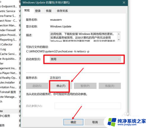 设置win10不更新 win10如何停止更新