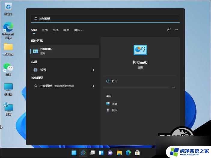 win11总显示用户账户控制 Win11用户账户控制关闭方法