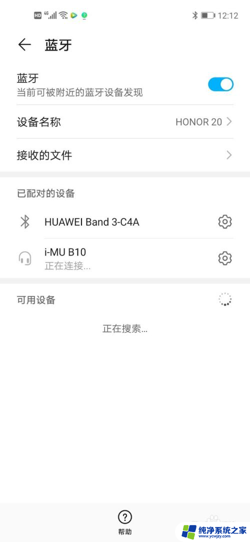 蓝牙耳机声音一个大一个小怎么解决 蓝牙耳机一边声音大一边小怎么调节平衡