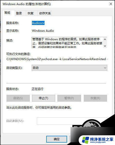 win10未安装任何音频输出设备什么意思 Win10音频设备未安装怎么解决