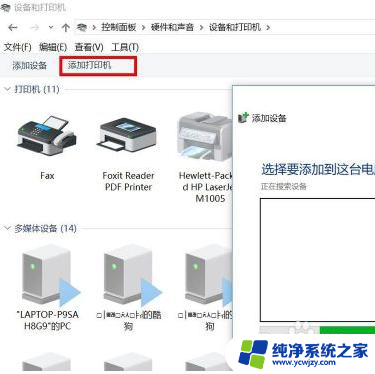 windows10找不到打印机设备 win10找不到打印机设备怎么解决