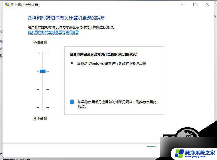 win11总显示用户账户控制 Win11用户账户控制关闭方法