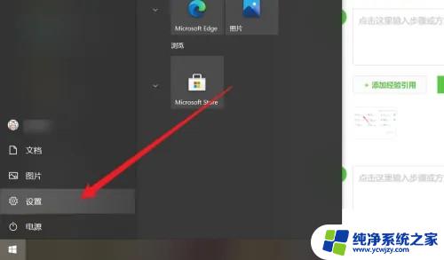 win10电脑蓝牙音箱已连接但是没声音 Win10蓝牙音箱配对成功但无声音解决方法