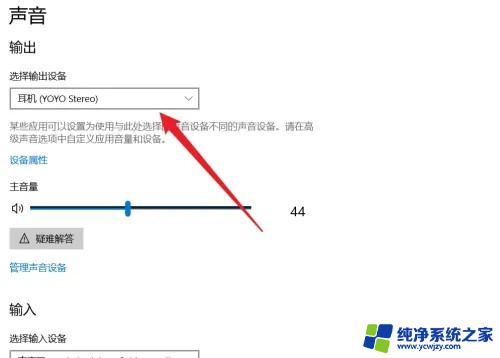 win10电脑蓝牙音箱已连接但是没声音 Win10蓝牙音箱配对成功但无声音解决方法